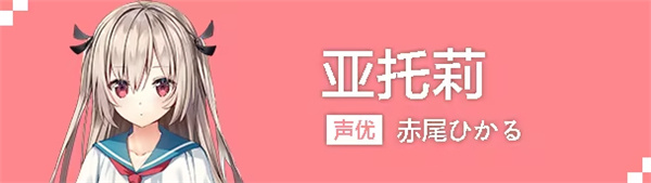 亚托莉截图