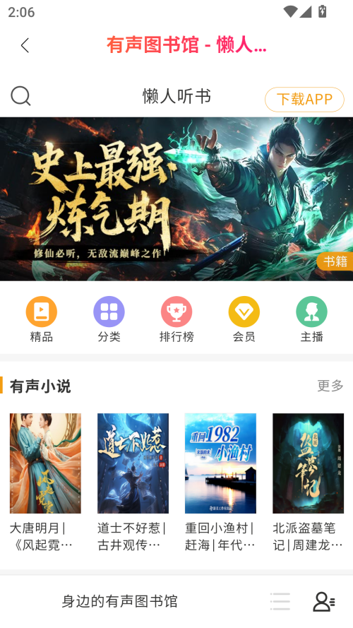 使用方法截图3