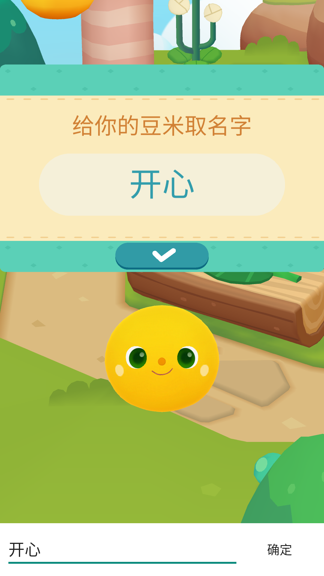 游戏玩法2