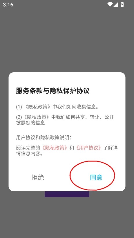 使用方法截图1
