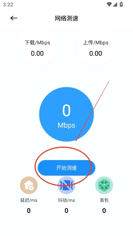 使用方法截图3