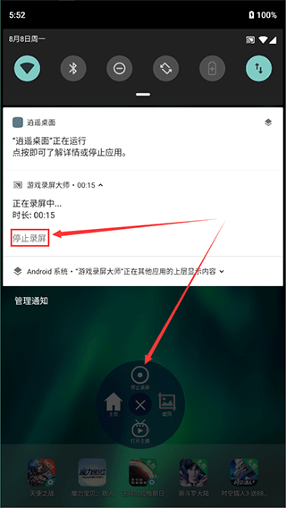 怎么用截图3