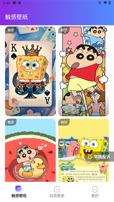 使用方法截图1
