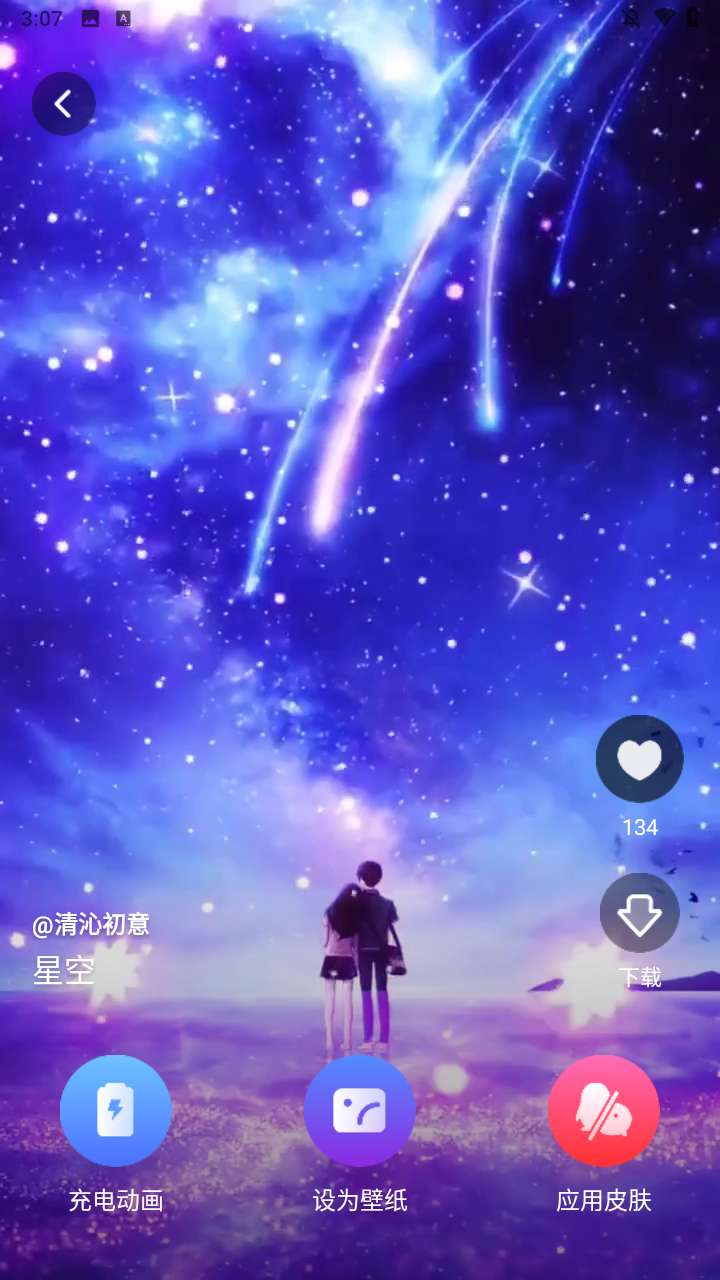 使用方法截图2