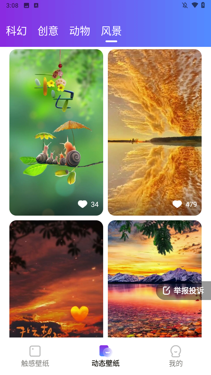使用方法截图3