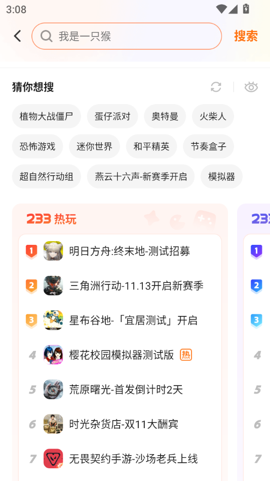 怎么玩游戏截图3