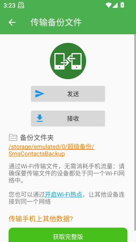使用教程4