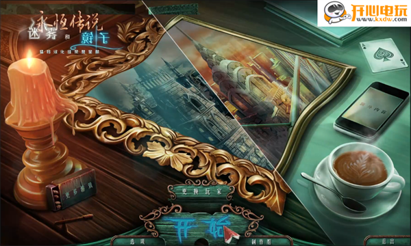 游玩教程截图2