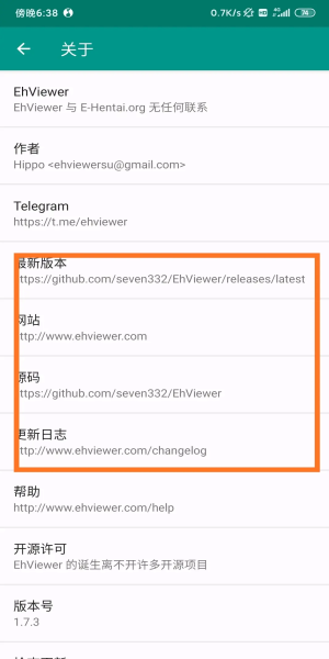 如何更新至最新版截图