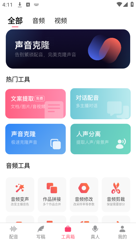 如何使用截图1