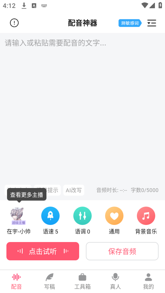 如何使用截图2