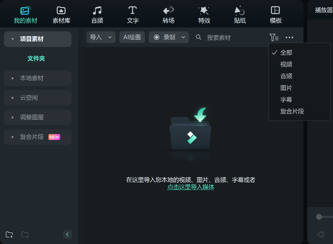 管理媒体文件截图1