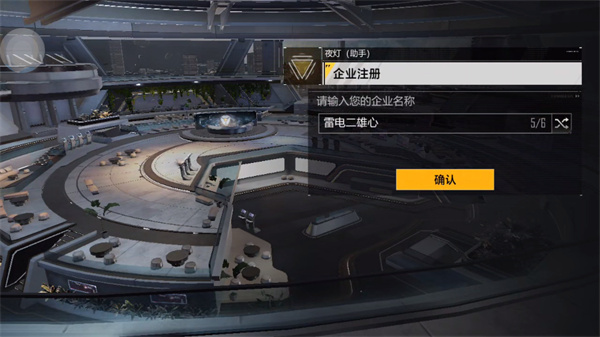 游玩教程截图4