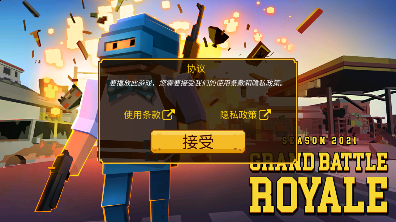 游戏玩法1