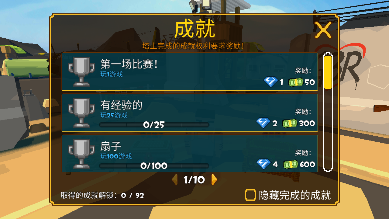 游戏玩法5