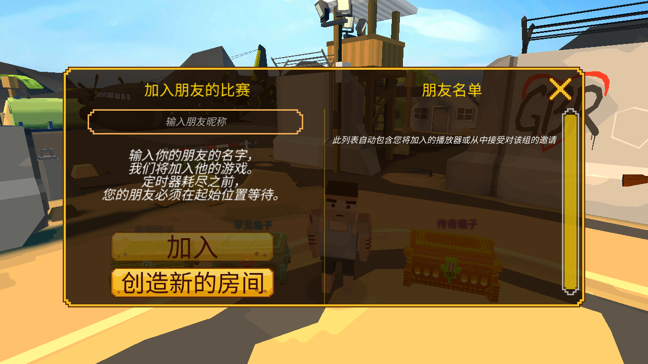 游戏玩法6
