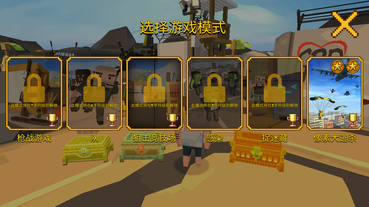 游戏玩法7