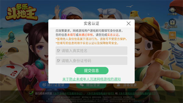 怎么注册登录截图4