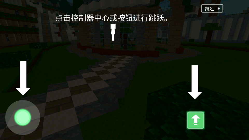 新手教程3