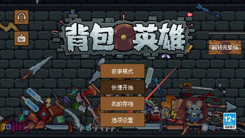 常见问题截图1