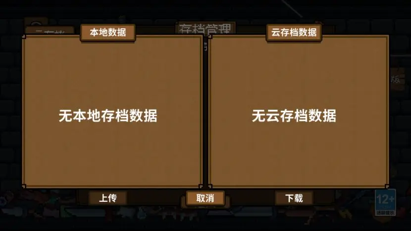 常见问题截图3