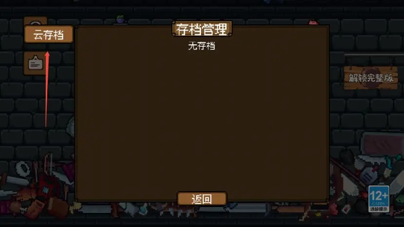 常见问题截图2