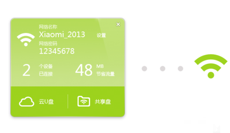 使用方法截图3