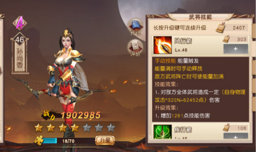 前期武将搭配