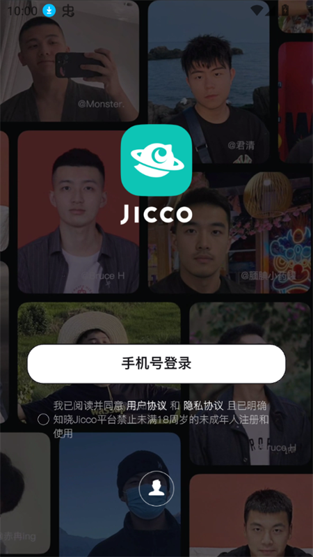 怎么注册登录截图2