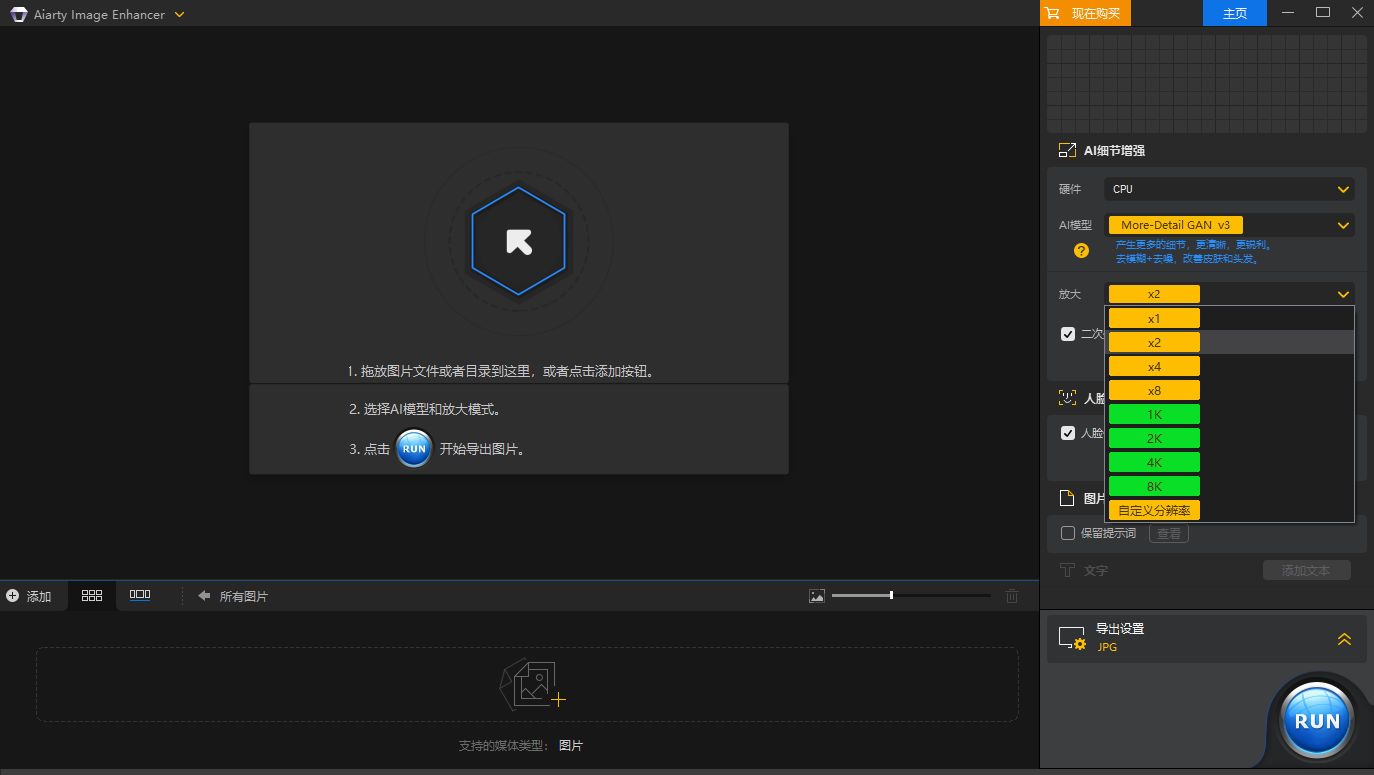 图像放大方法1