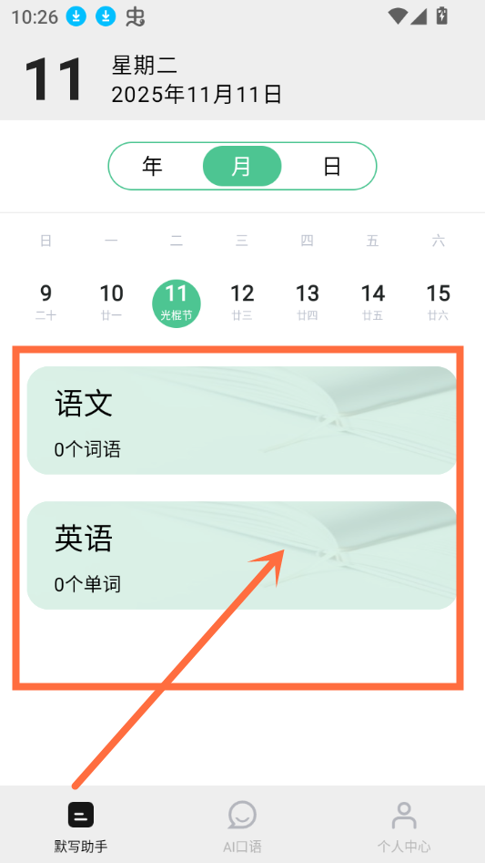 怎么用截图2