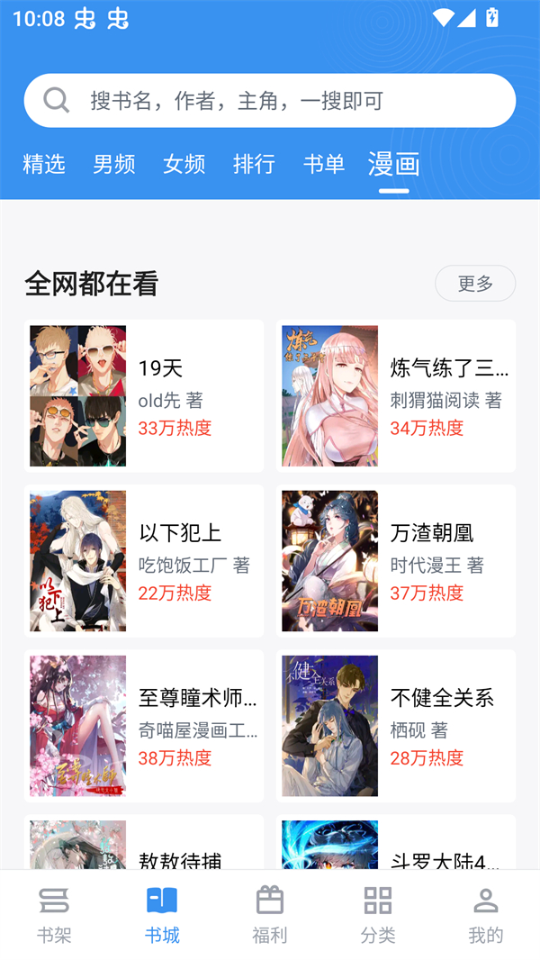 使用方法截图1