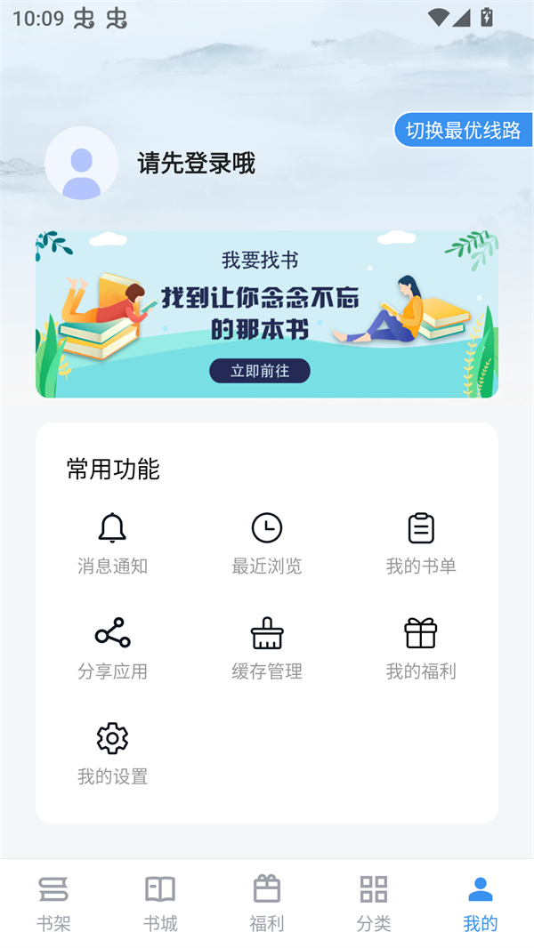 使用方法截图2