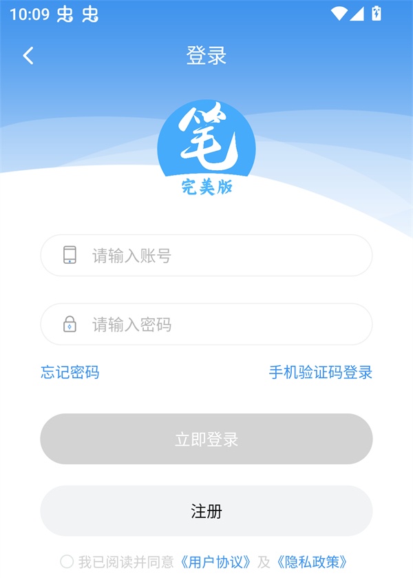 使用方法截图3