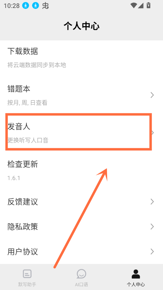 怎么用截图4