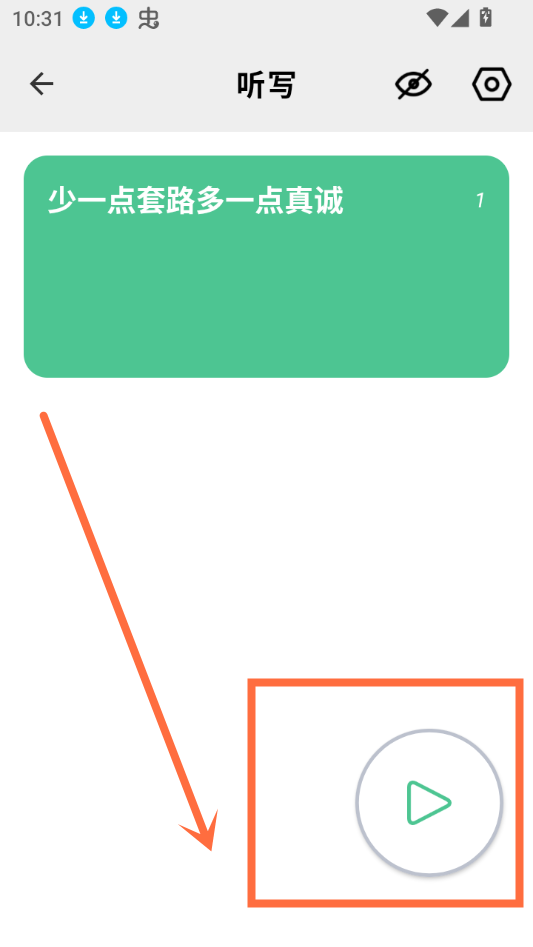怎么用截图7