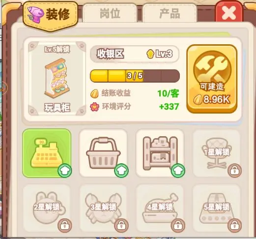 新手入门指南4