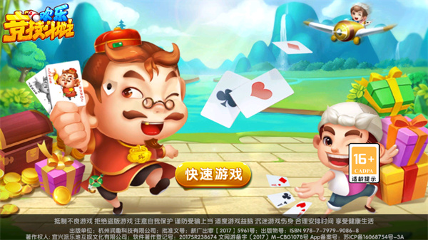 游玩教程截图1