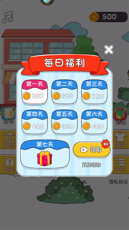 游戏攻略截图1
