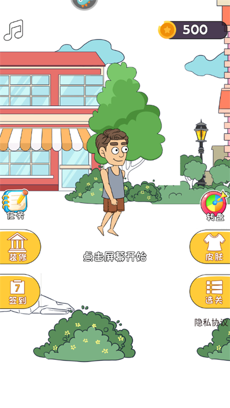 游戏攻略截图2