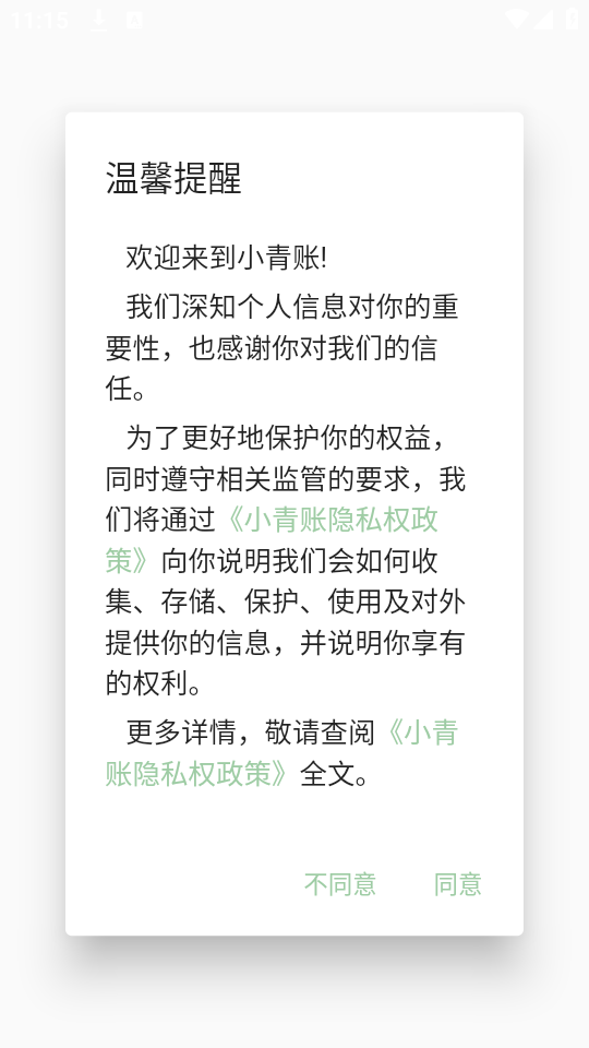 使用教程截图1