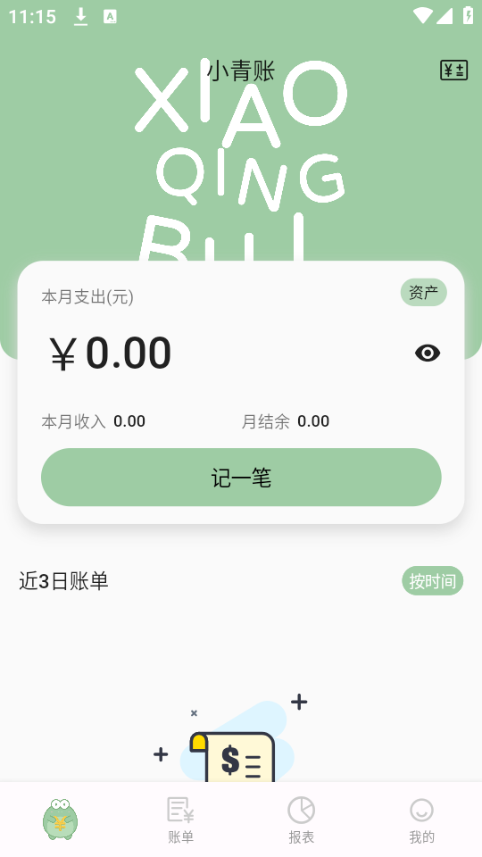 使用教程截图2