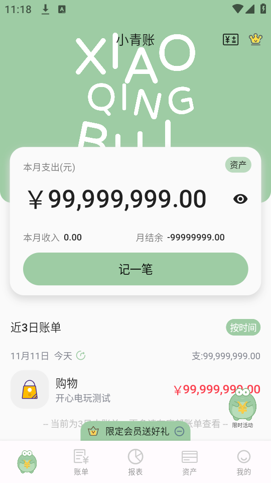 使用教程截图4