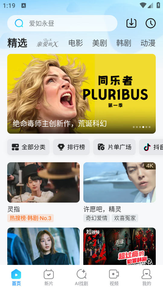 使用教程截图1