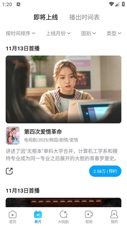 使用教程截图2