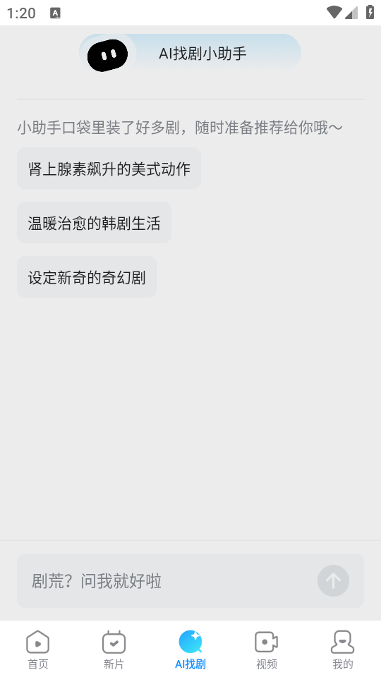 使用教程截图3