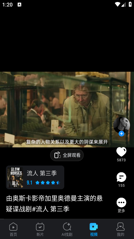 使用教程截图4