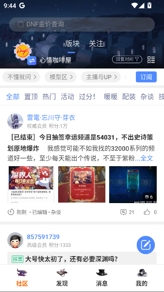 使用教程截图1