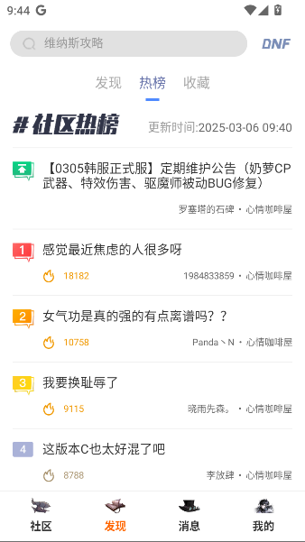 使用教程截图2