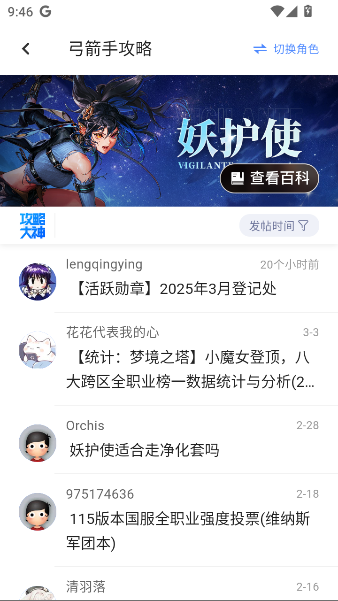 使用教程截图3